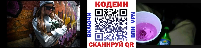 Кодеиновый сироп Lean Purple Drank  ссылка на мегу как войти  Пестово  это какой сайт  цены наркотик 