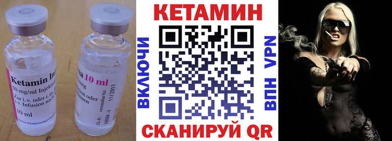 КЕТАМИН ketamine  мега ТОР  Пестово 